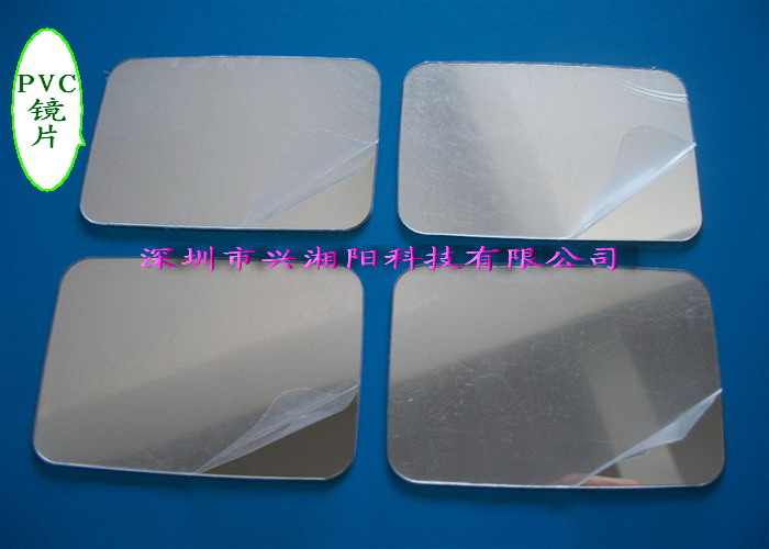 供应PVC镜片,时尚塑料镜片